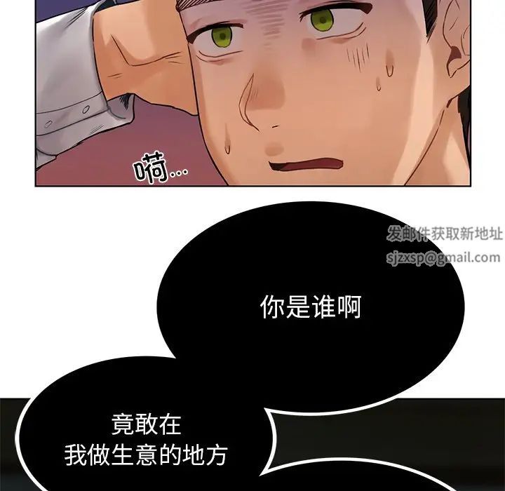 《都市男女》漫画 第22話