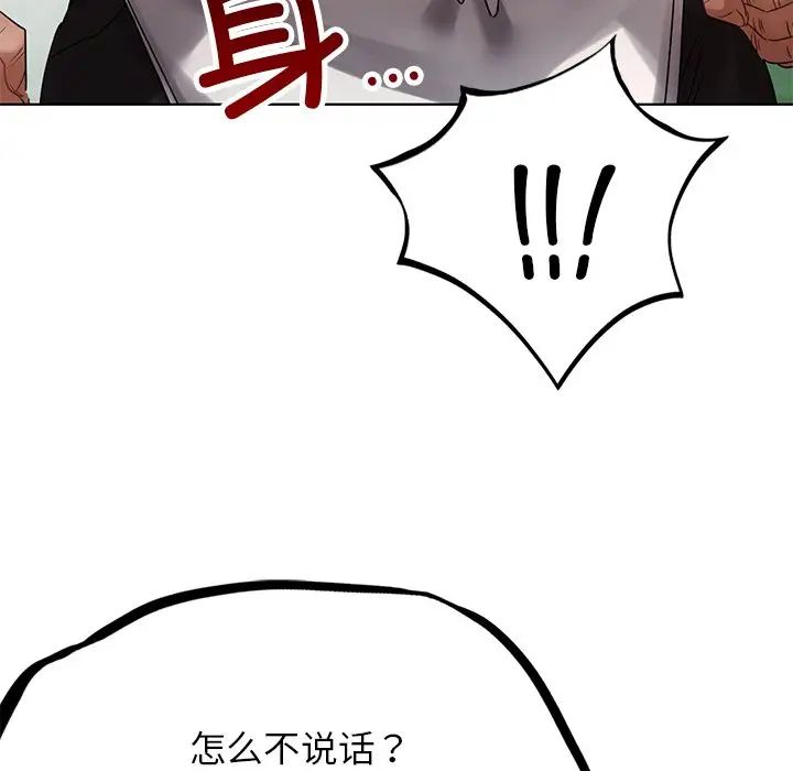 《都市男女》漫画 第22話