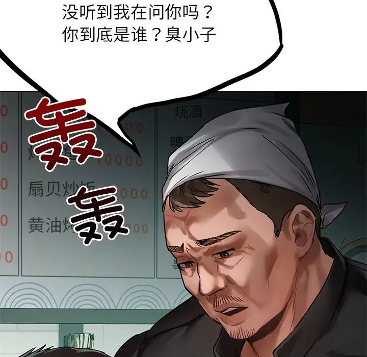 《都市男女》漫画 第22話