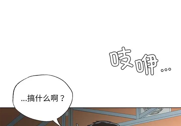 《都市男女》漫画 第23話