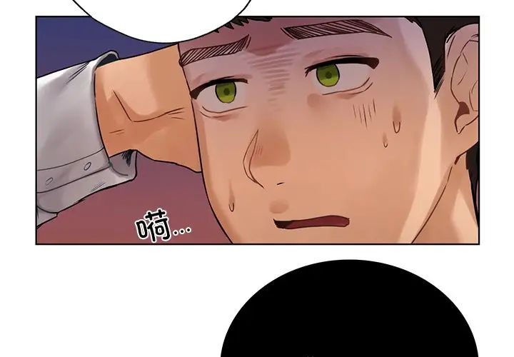 《都市男女》漫画 第23話