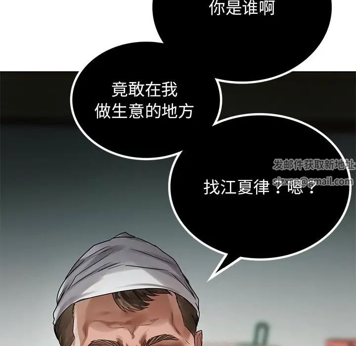 《都市男女》漫画 第23話