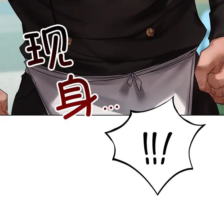 《都市男女》漫画 第23話