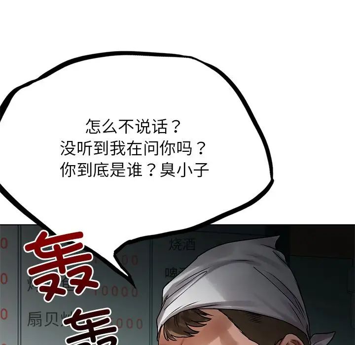 《都市男女》漫画 第23話