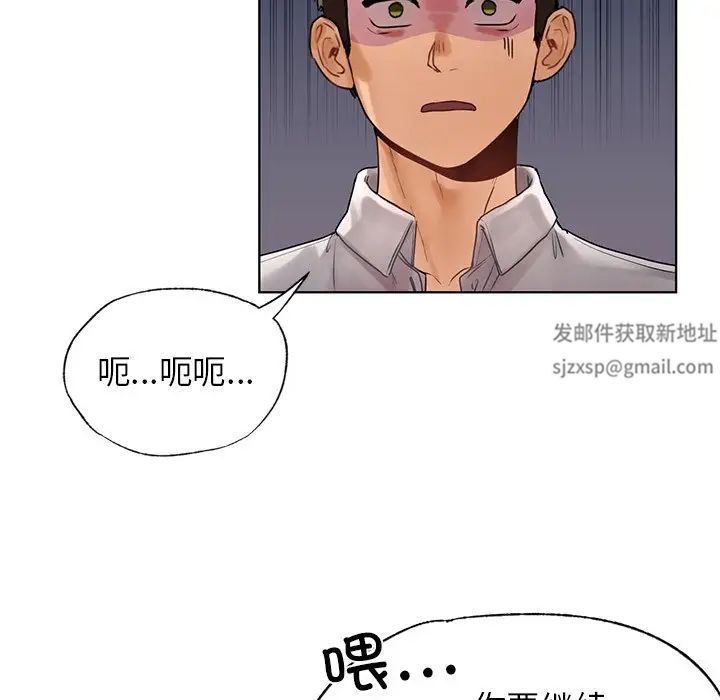 《都市男女》漫画 第23話