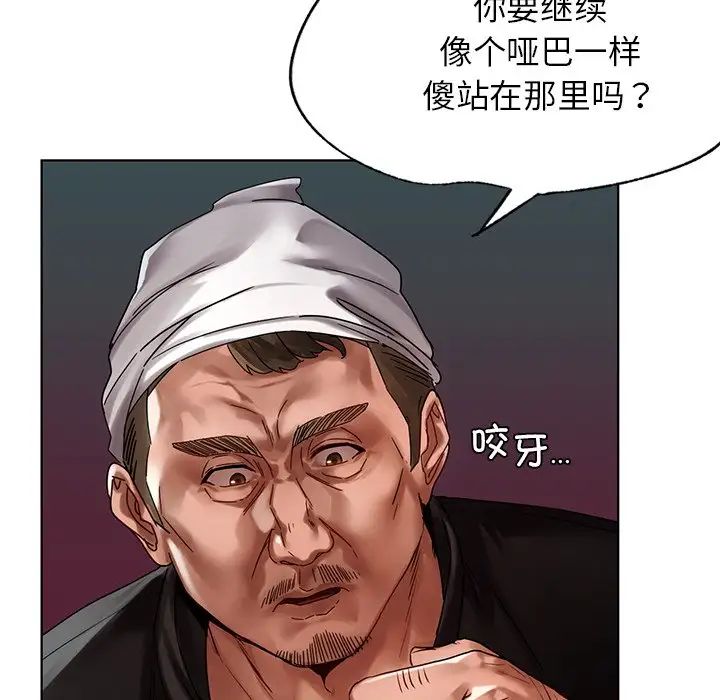 《都市男女》漫画 第23話