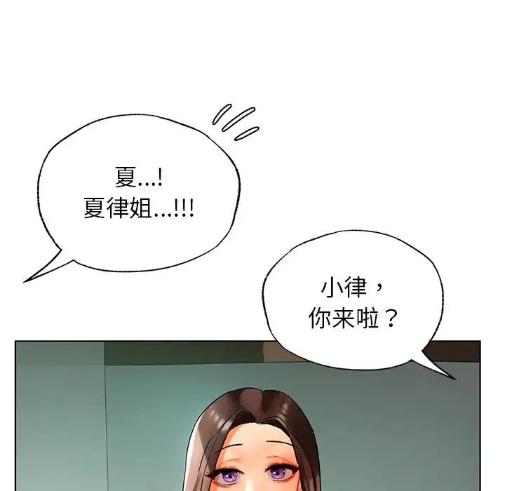 《都市男女》漫画 第23話