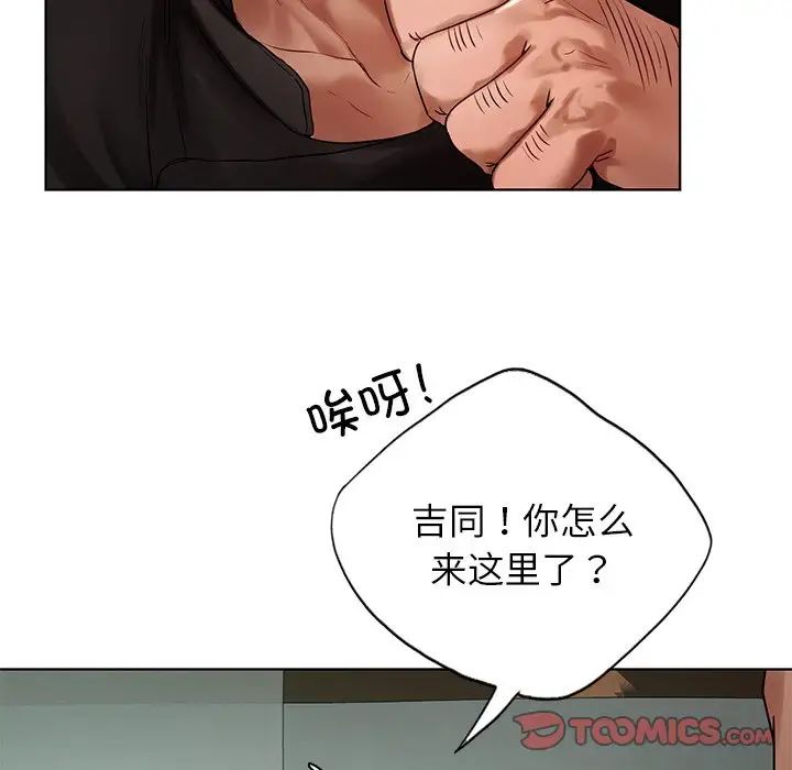 《都市男女》漫画 第23話