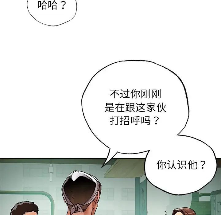 《都市男女》漫画 第23話