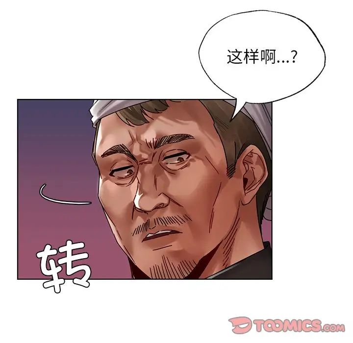 《都市男女》漫画 第23話