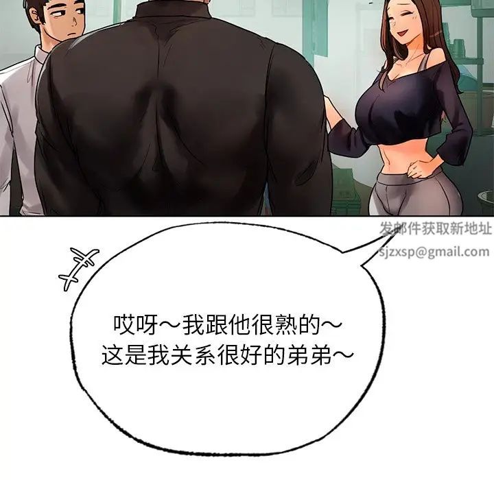 《都市男女》漫画 第23話