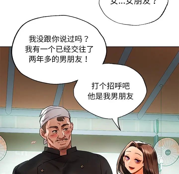 《都市男女》漫画 第23話