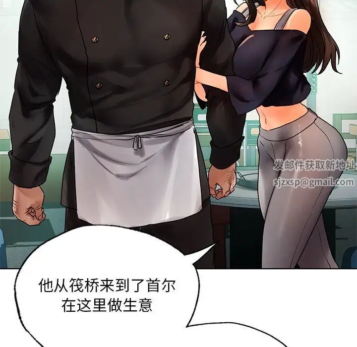 《都市男女》漫画 第23話