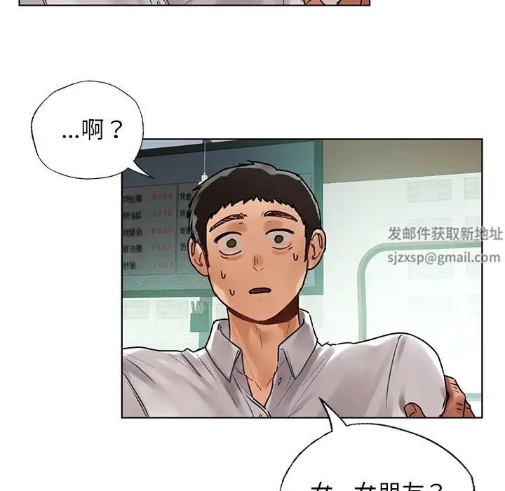 《都市男女》漫画 第23話
