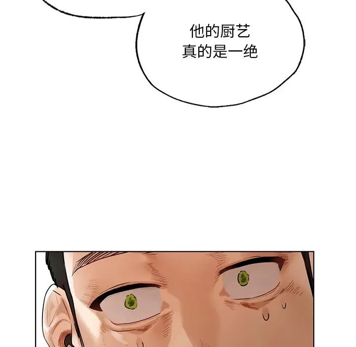 《都市男女》漫画 第23話