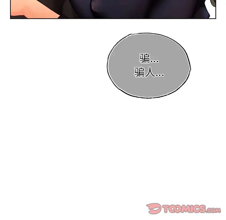 《都市男女》漫画 第23話