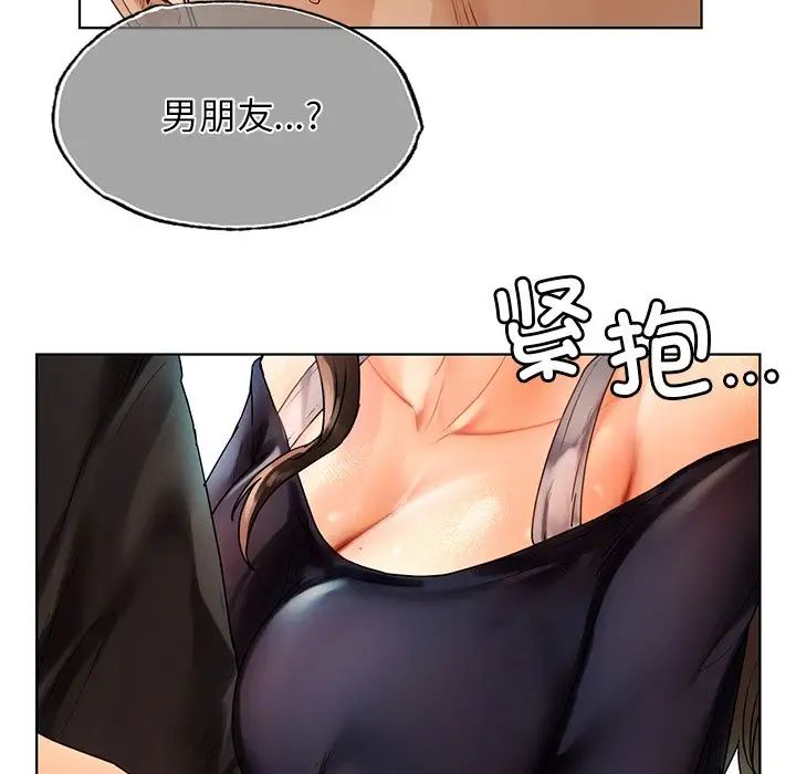 《都市男女》漫画 第23話