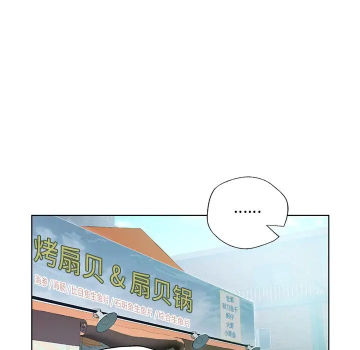 《都市男女》漫画 第23話