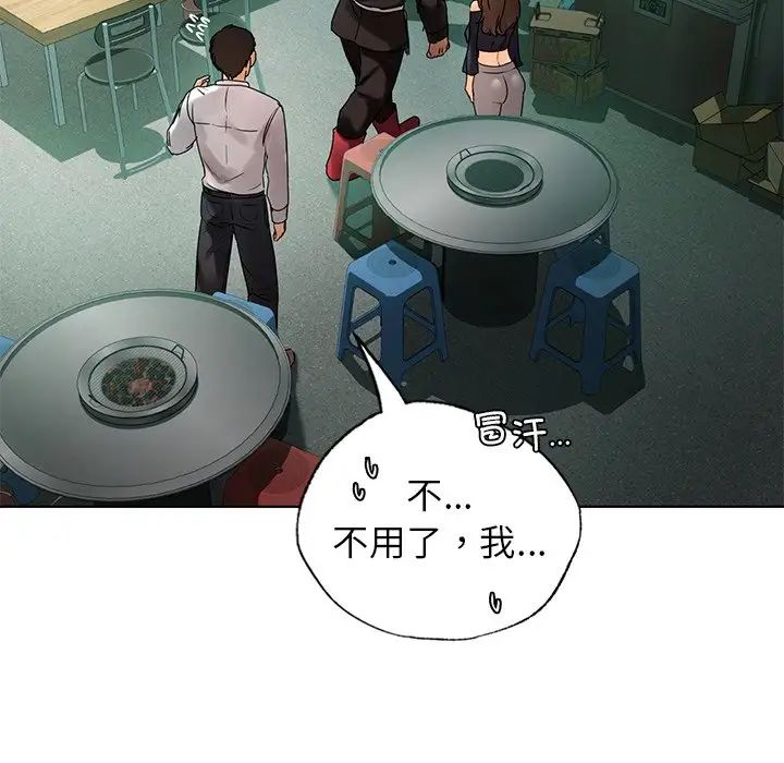 《都市男女》漫画 第23話