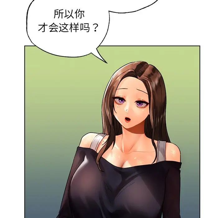 《都市男女》漫画 第23話