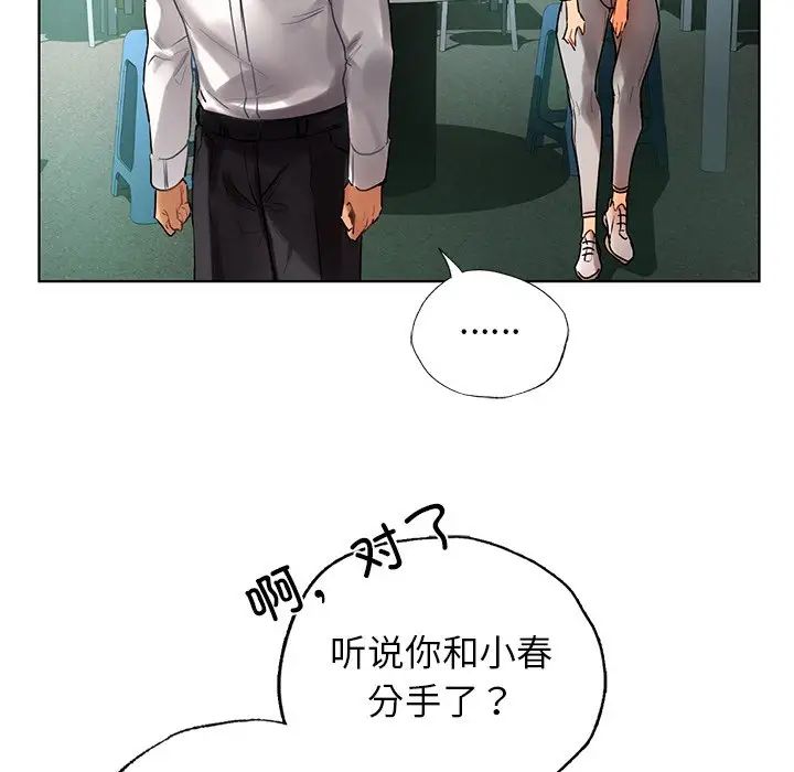 《都市男女》漫画 第23話