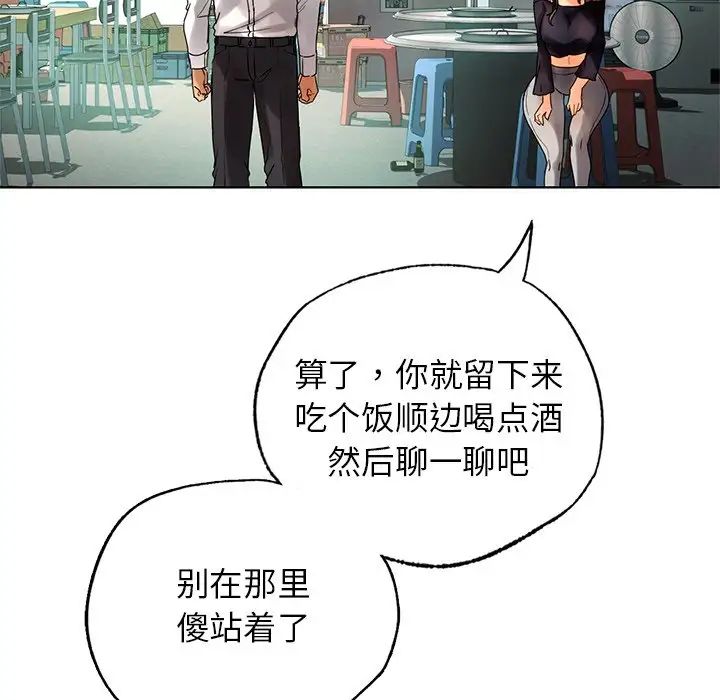 《都市男女》漫画 第23話