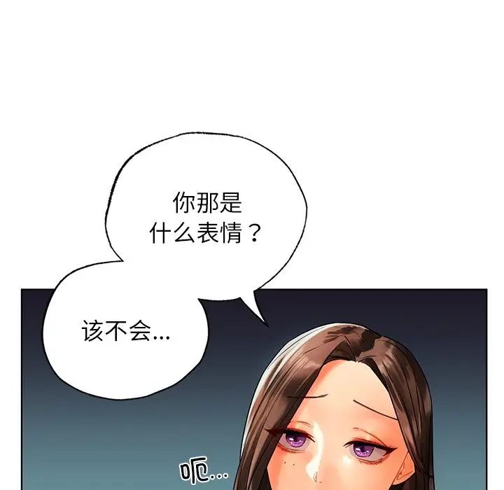 《都市男女》漫画 第23話