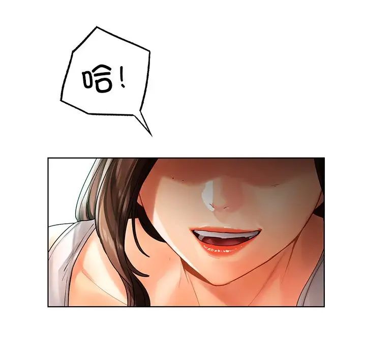 《都市男女》漫画 第23話
