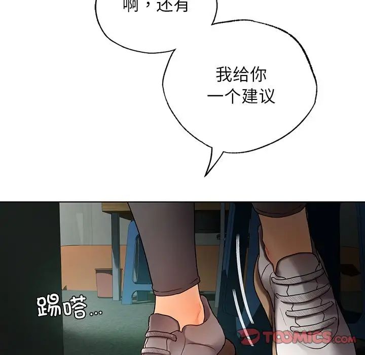 《都市男女》漫画 第23話
