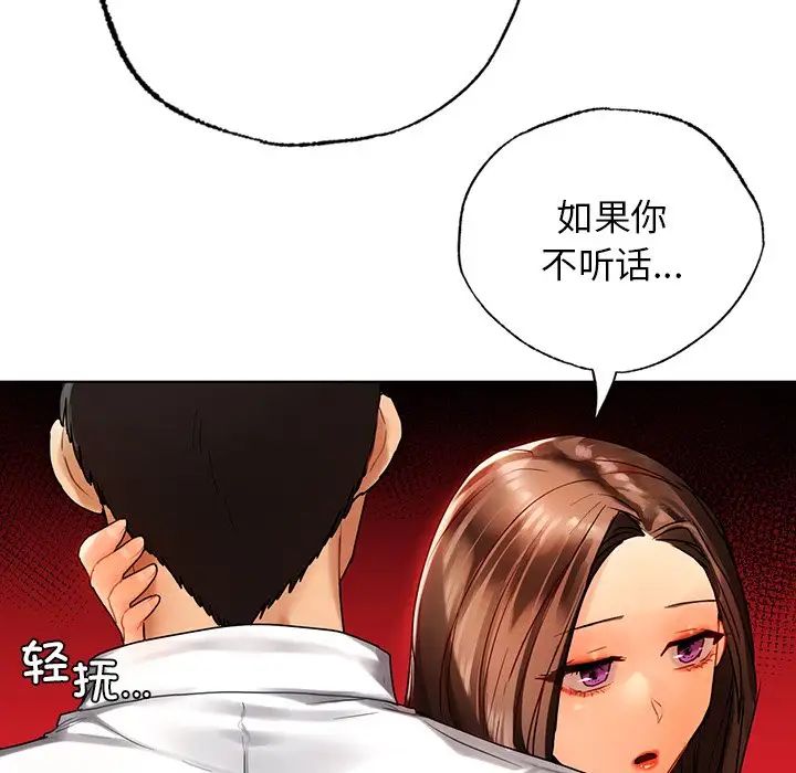 《都市男女》漫画 第23話