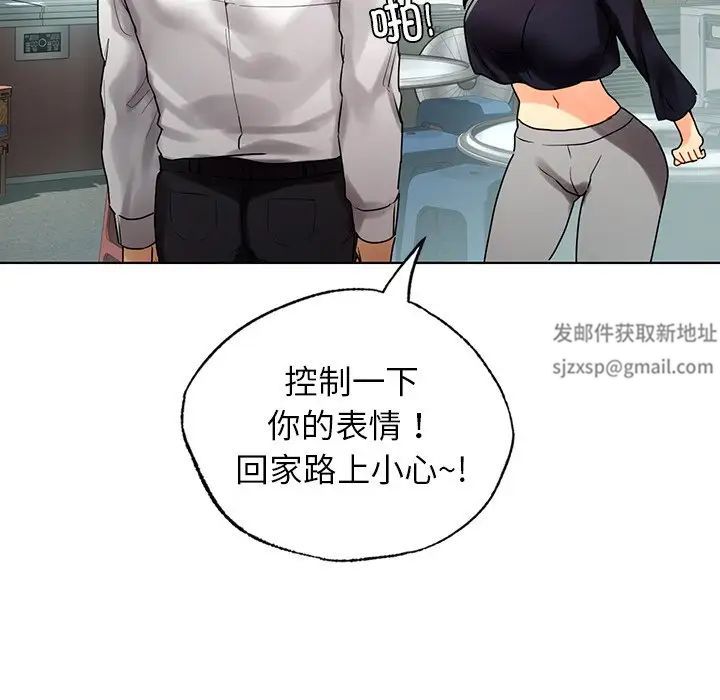 《都市男女》漫画 第23話