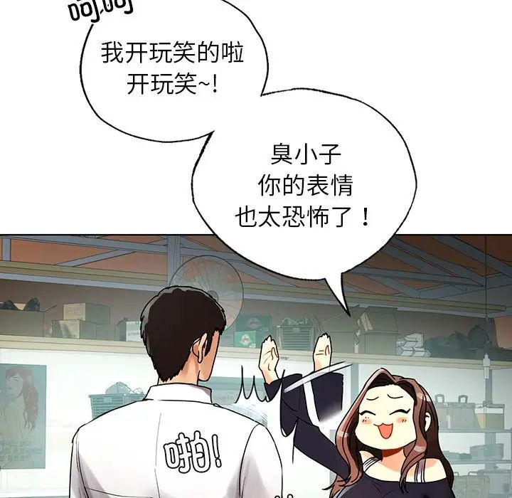 《都市男女》漫画 第23話