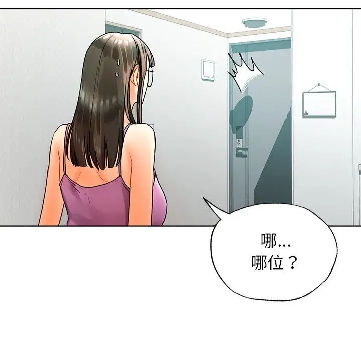 《都市男女》漫画 第23話