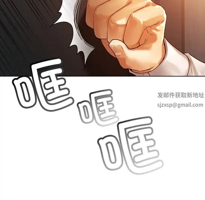 《都市男女》漫画 第23話