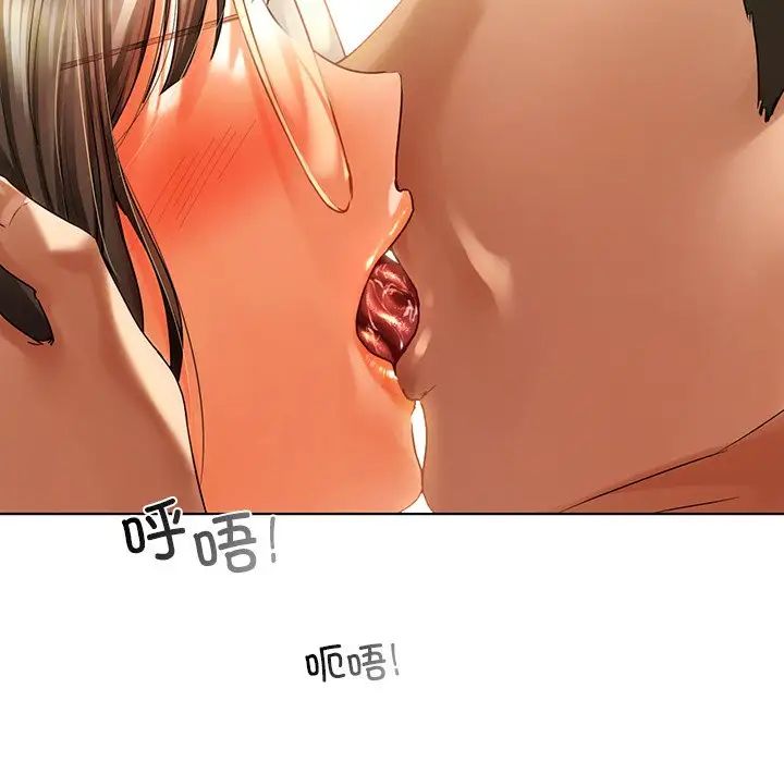 《都市男女》漫画 第23話