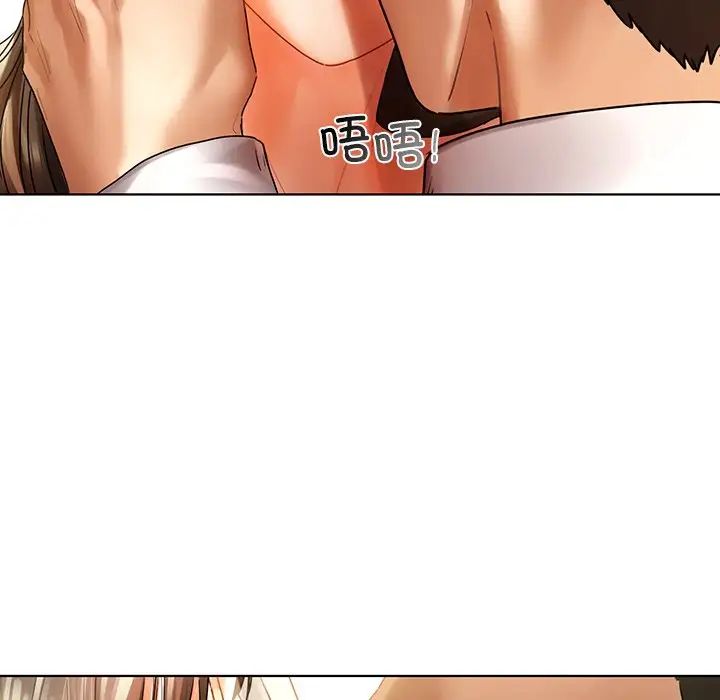 《都市男女》漫画 第23話
