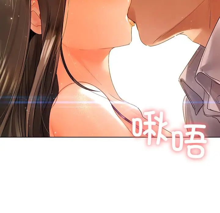 《都市男女》漫画 第23話