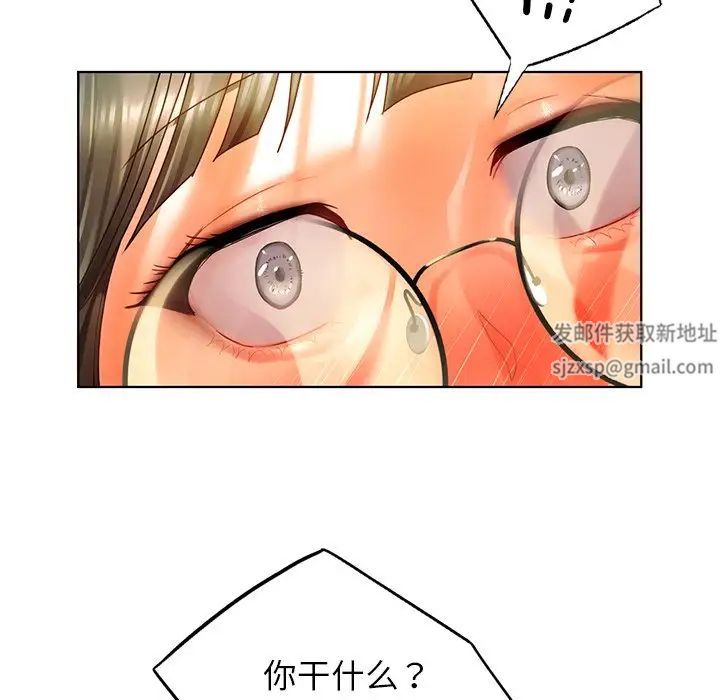 《都市男女》漫画 第23話