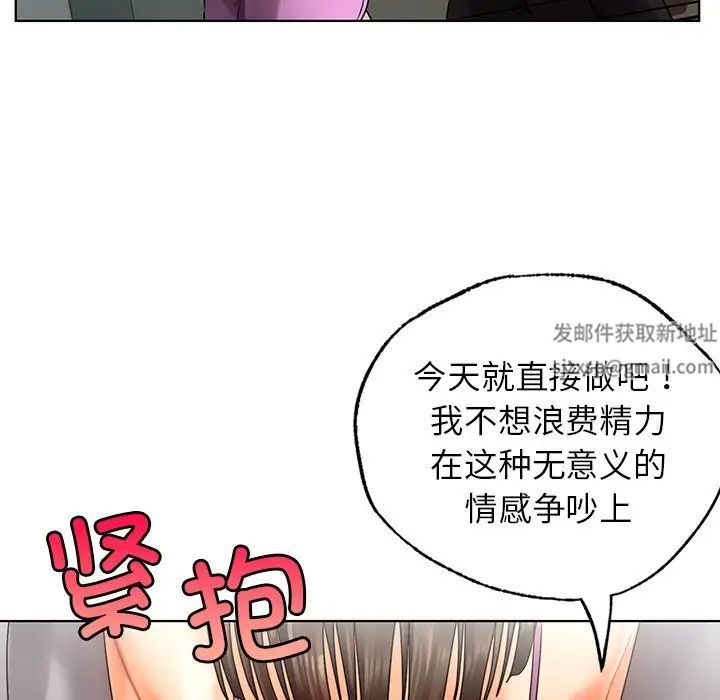 《都市男女》漫画 第23話