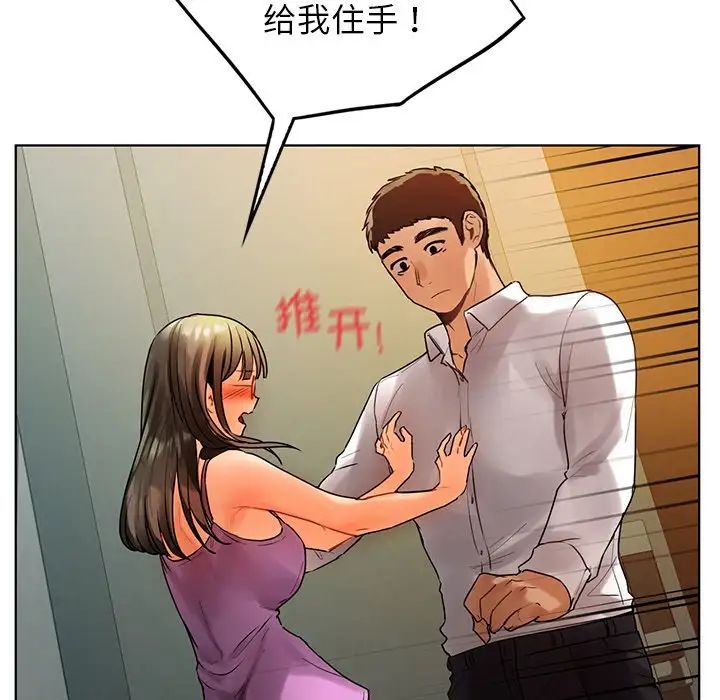 《都市男女》漫画 第23話