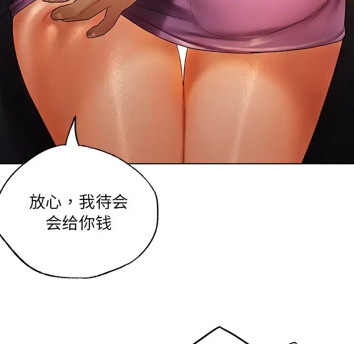 《都市男女》漫画 第23話