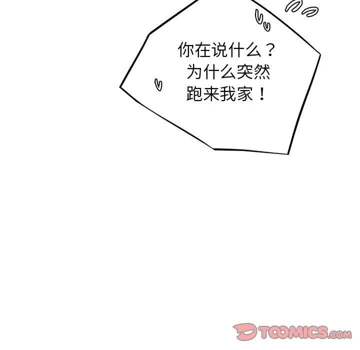 《都市男女》漫画 第23話