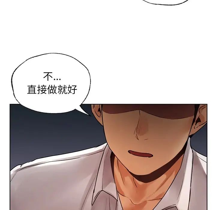 《都市男女》漫画 第23話