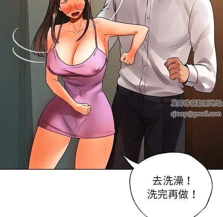 《都市男女》漫画 第23話