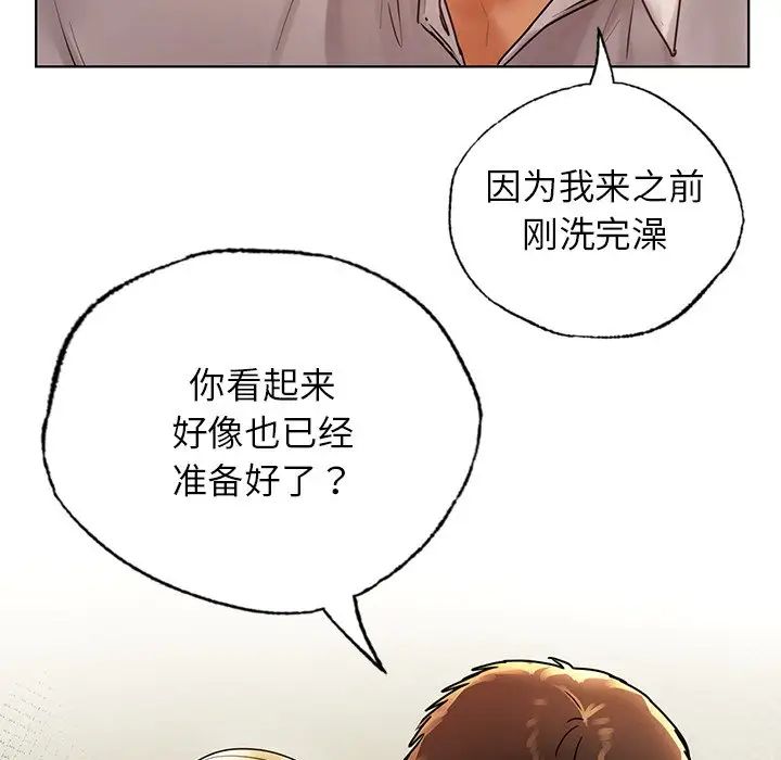 《都市男女》漫画 第23話