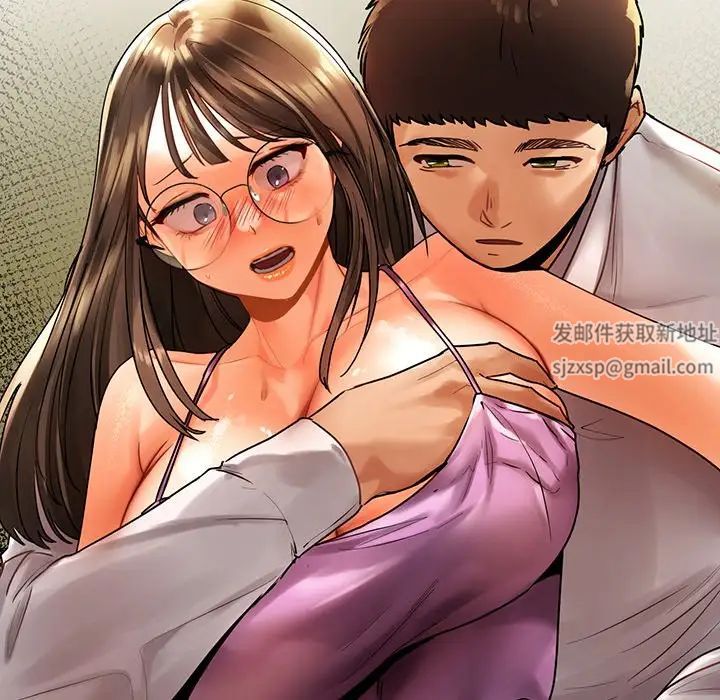 《都市男女》漫画 第23話