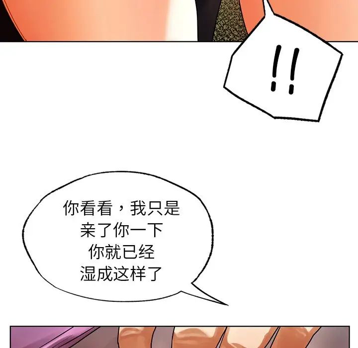 《都市男女》漫画 第23話