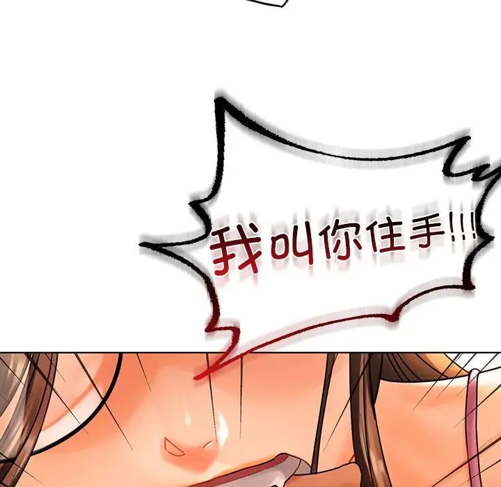 《都市男女》漫画 第23話