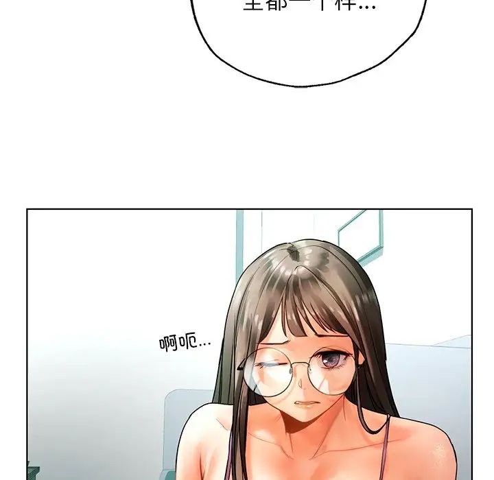 《都市男女》漫画 第23話