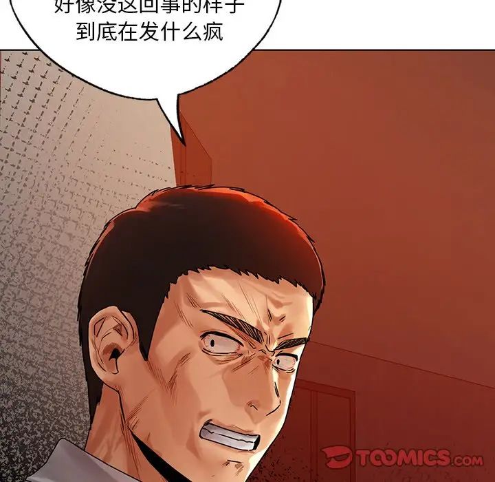 《都市男女》漫画 第23話